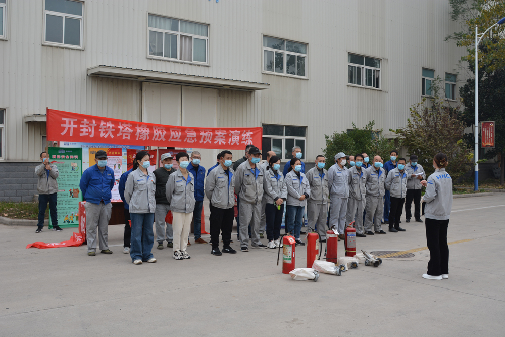 开封铁塔橡胶组织开展全国消防日安全宣传教育活动