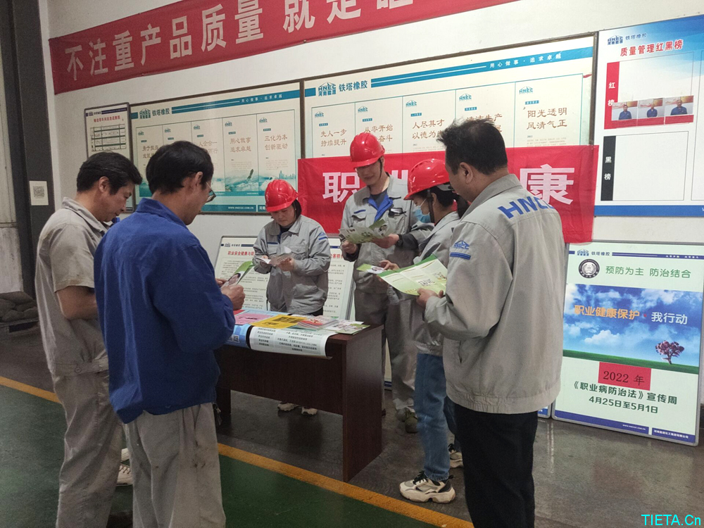 关心职工健康 营造职业健康文化氛围