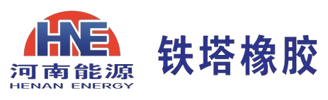 喜报！开封铁塔橡胶再次喜签大额订单贺新年-企业风采-开封铁塔橡胶（集团）有限公司